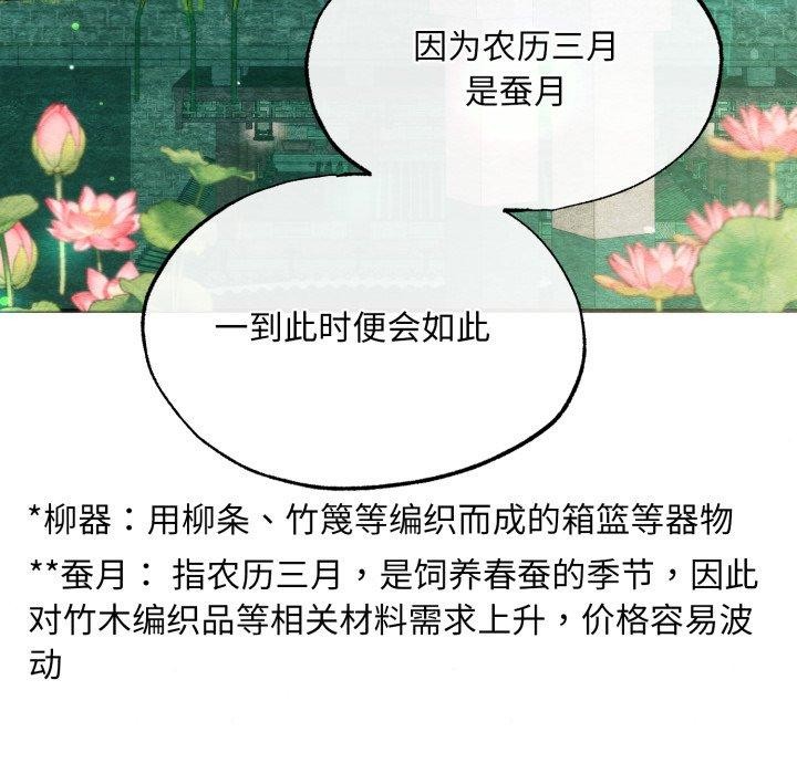 第89话-狂眼-Ra-Hye（第5张）