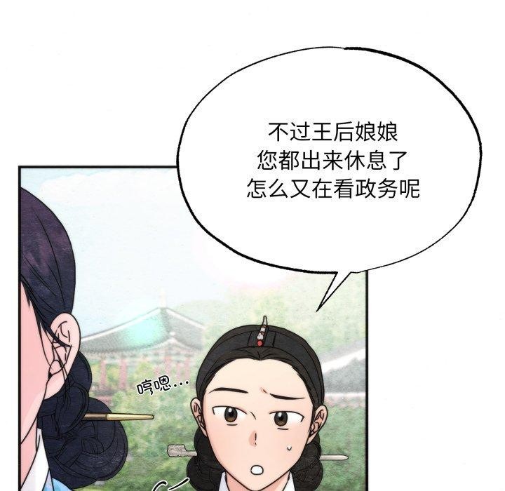 第89话-狂眼-Ra-Hye（第6张）