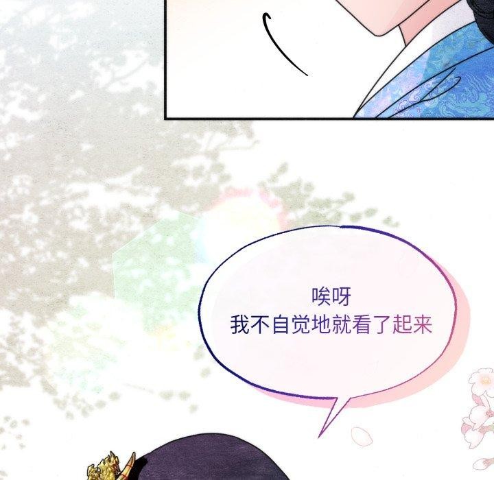 第89话-狂眼-Ra-Hye（第8张）