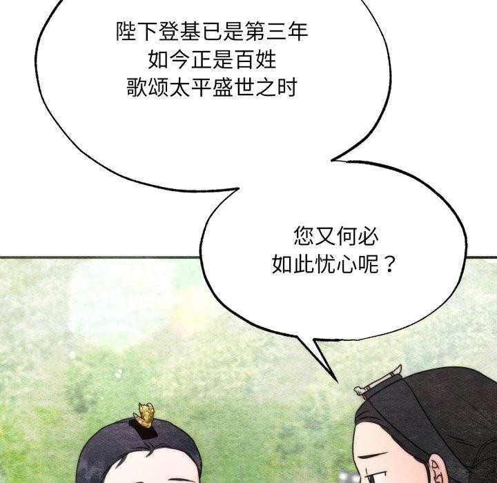 第89话-狂眼-Ra-Hye（第11张）