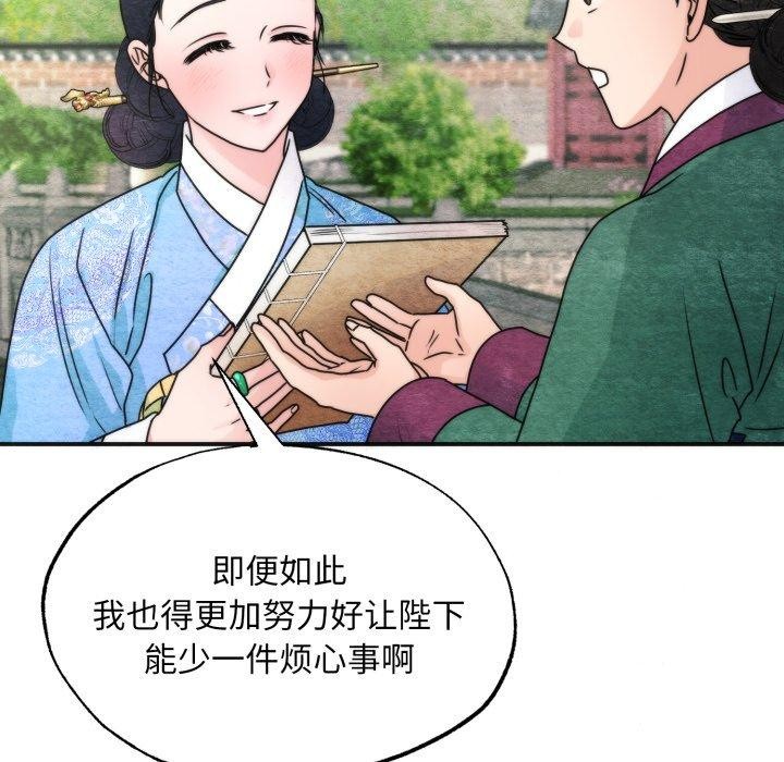 第89话-狂眼-Ra-Hye（第12张）