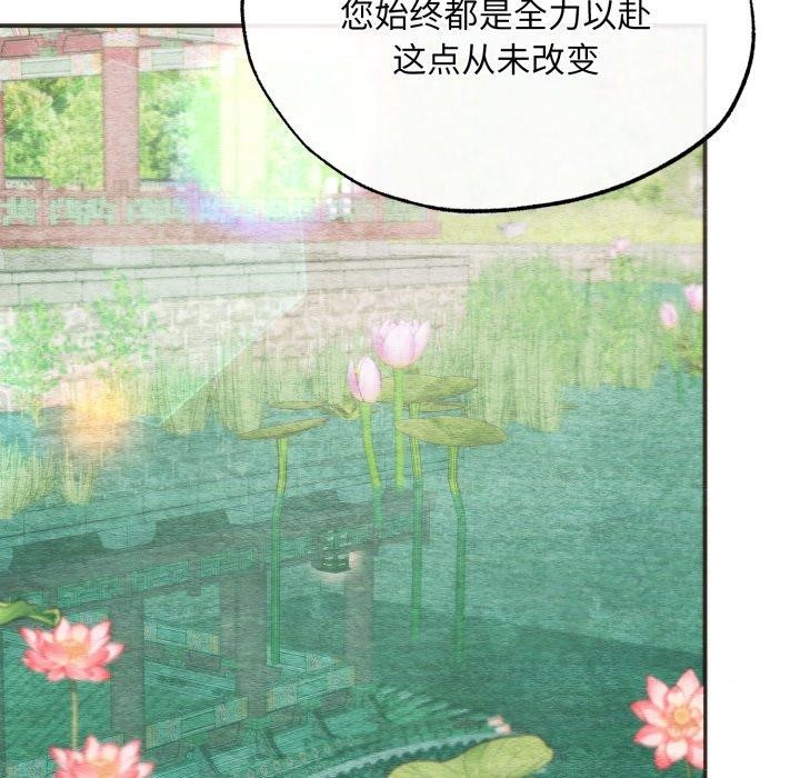 第89话-狂眼-Ra-Hye（第14张）