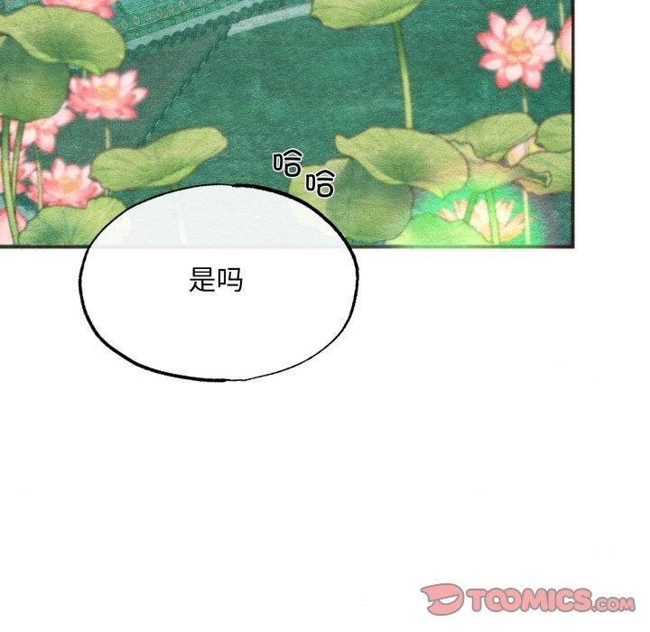 第89话-狂眼-Ra-Hye（第15张）