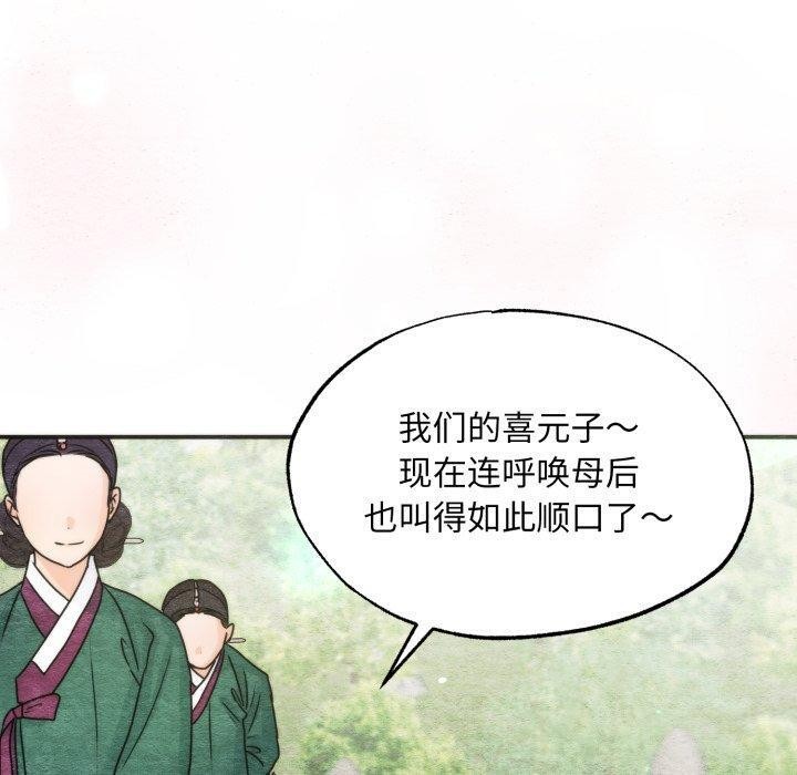 第89话-狂眼-Ra-Hye（第20张）