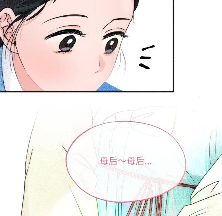 第89话-狂眼-Ra-Hye（第26张）