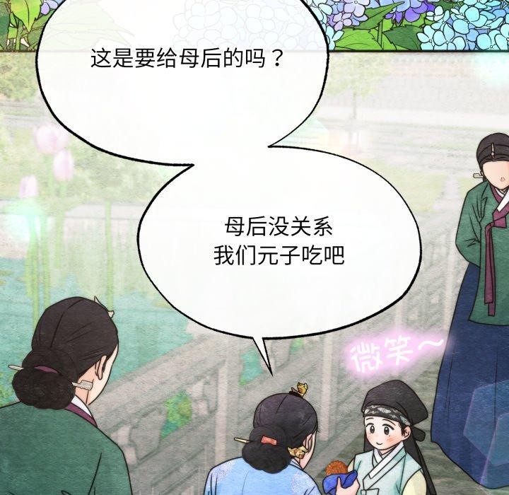 第89话-狂眼-Ra-Hye（第28张）