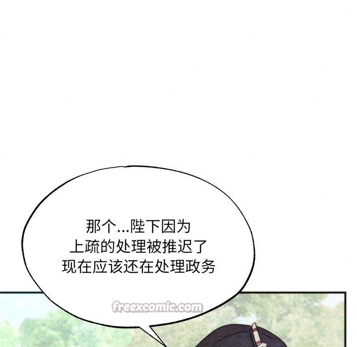 第89话-狂眼-Ra-Hye（第32张）