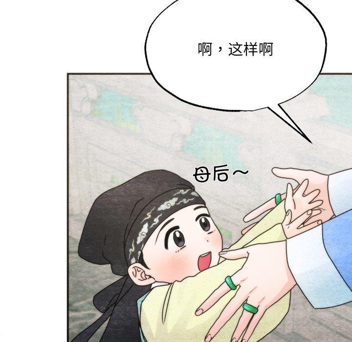 第89话-狂眼-Ra-Hye（第34张）