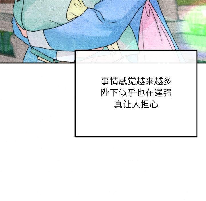 第89话-狂眼-Ra-Hye（第37张）