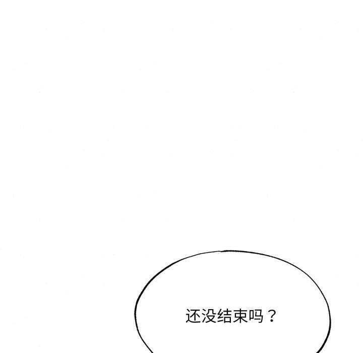 第89话-狂眼-Ra-Hye（第40张）