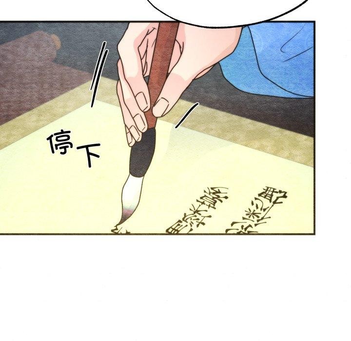 第89话-狂眼-Ra-Hye（第41张）