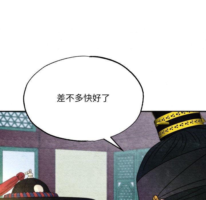 第89话-狂眼-Ra-Hye（第42张）