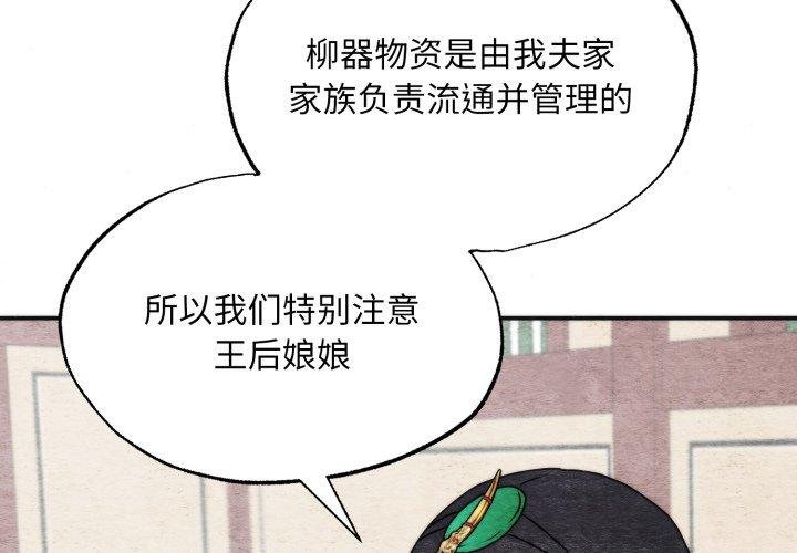 第90话-狂眼-Ra-Hye（第2张）