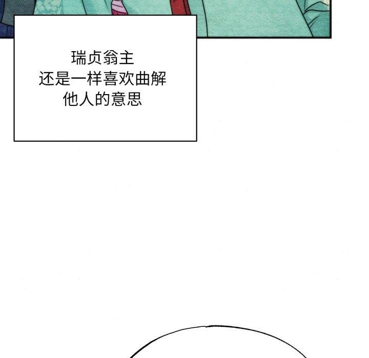 第90话-狂眼-Ra-Hye（第7张）