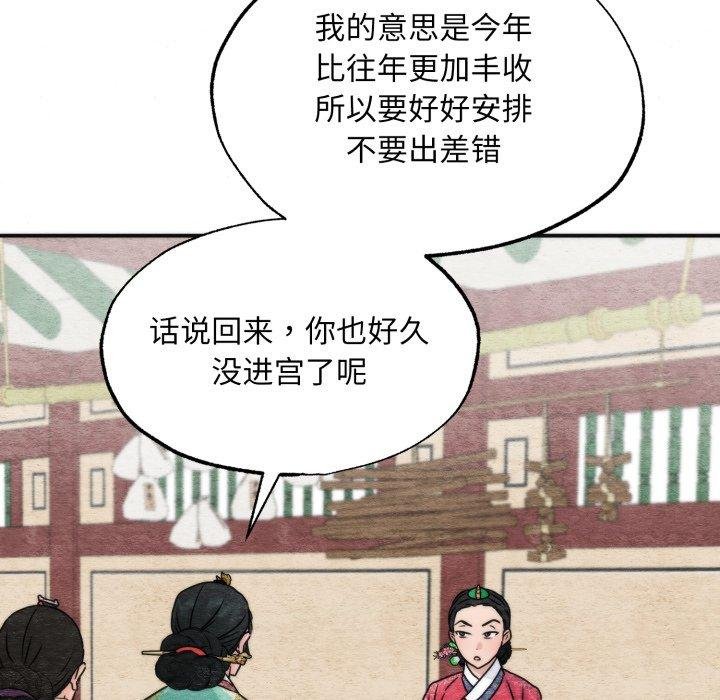 第90话-狂眼-Ra-Hye（第8张）
