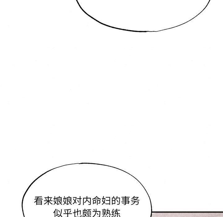 第90话-狂眼-Ra-Hye（第10张）