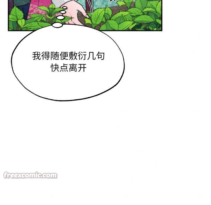 第90话-狂眼-Ra-Hye（第14张）