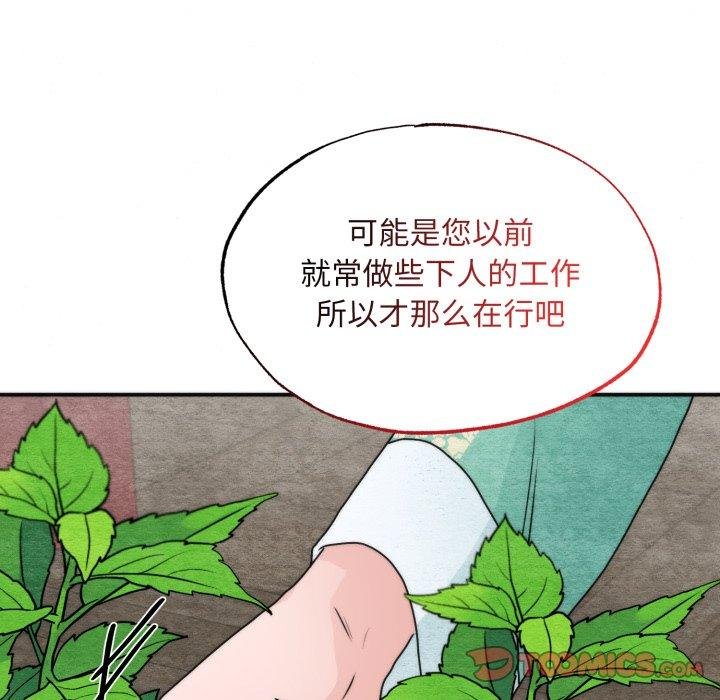 第90话-狂眼-Ra-Hye（第15张）
