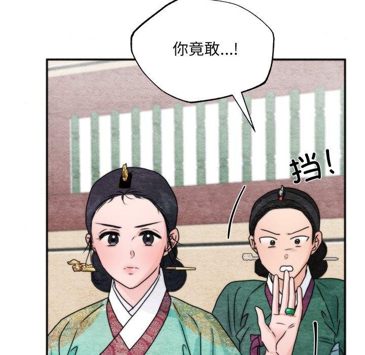 第90话-狂眼-Ra-Hye（第17张）