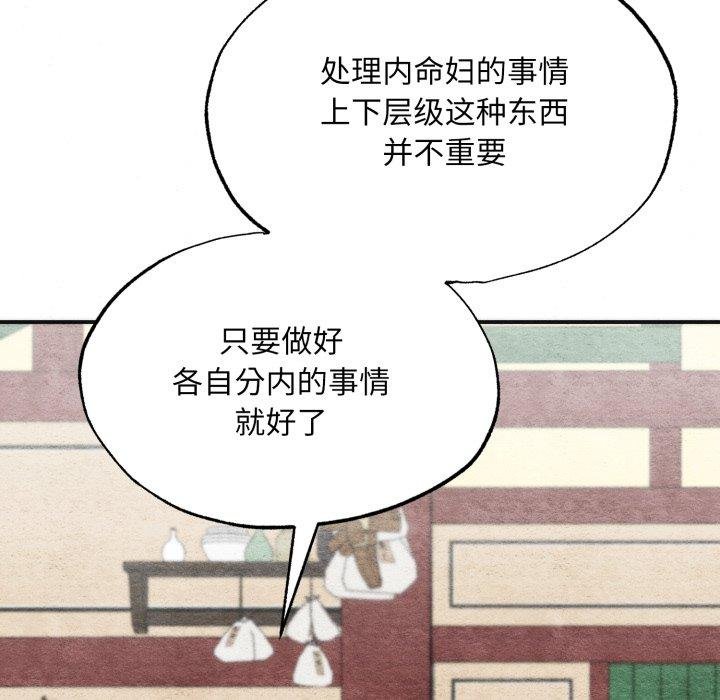 第90话-狂眼-Ra-Hye（第19张）