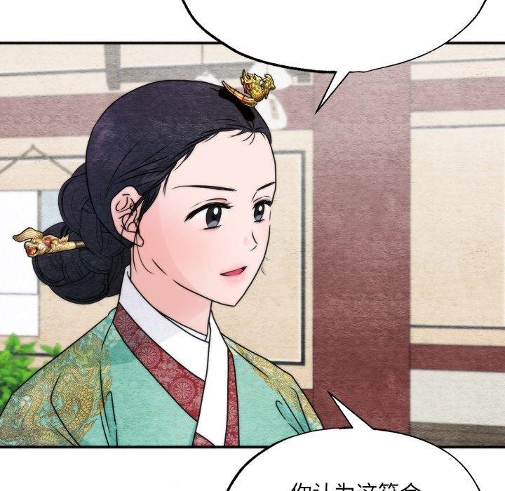 第90话-狂眼-Ra-Hye（第22张）