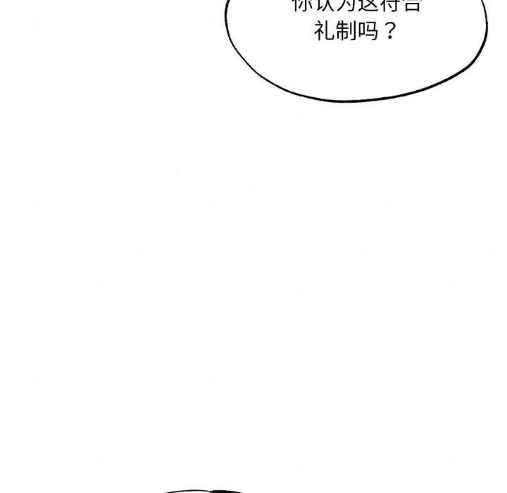第90话-狂眼-Ra-Hye（第23张）
