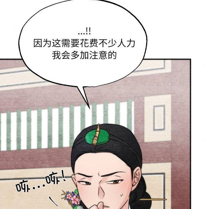 第90话-狂眼-Ra-Hye（第24张）