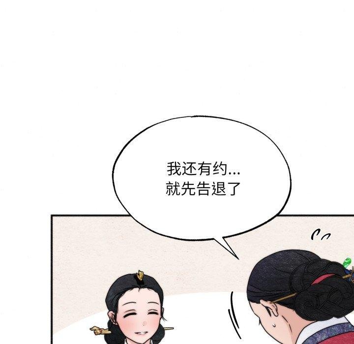 第90话-狂眼-Ra-Hye（第26张）