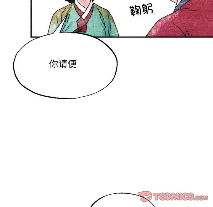 第90话-狂眼-Ra-Hye（第27张）