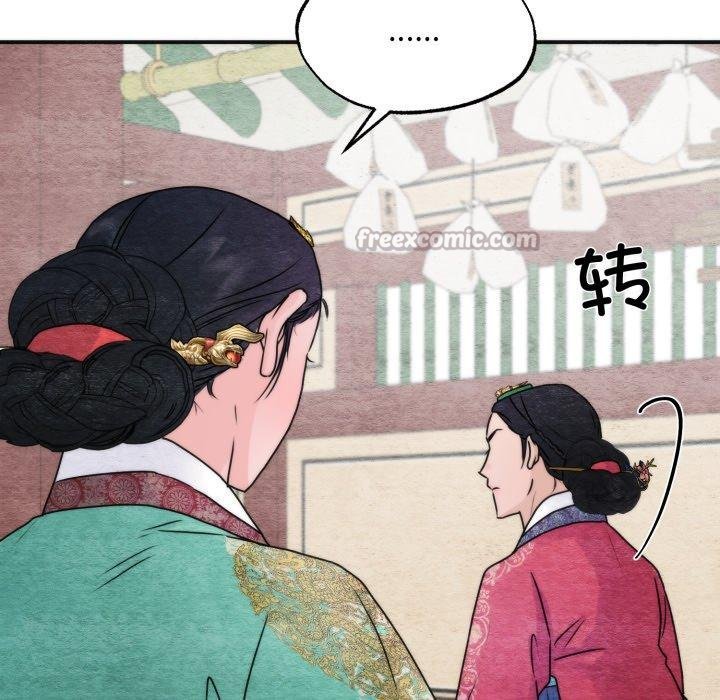 第90话-狂眼-Ra-Hye（第28张）