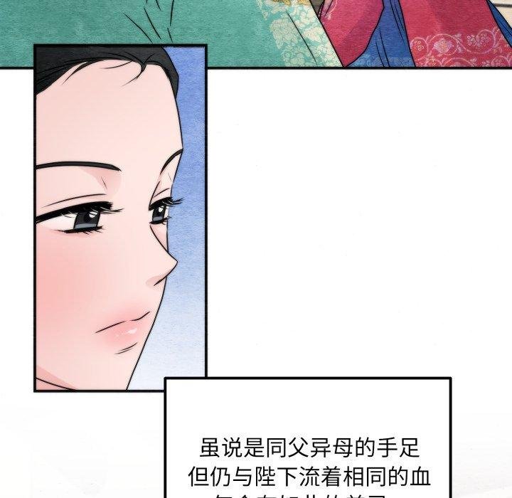 第90话-狂眼-Ra-Hye（第29张）