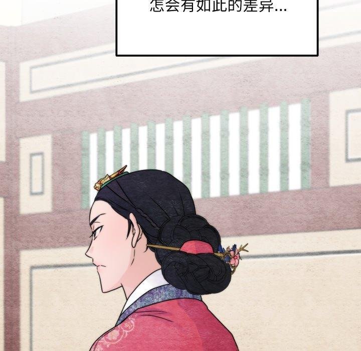 第90话-狂眼-Ra-Hye（第30张）