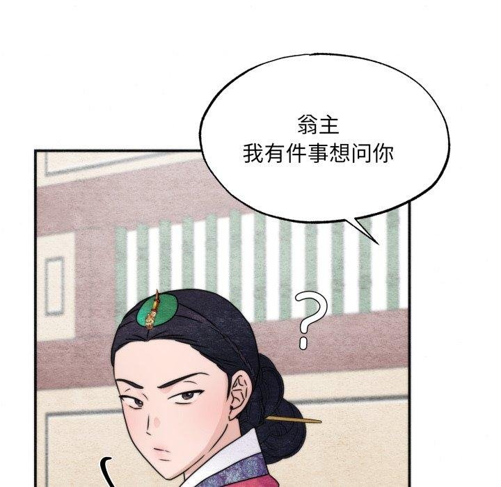 第90话-狂眼-Ra-Hye（第34张）