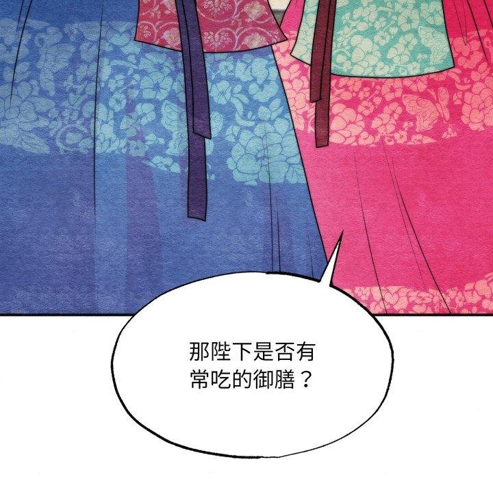 第90话-狂眼-Ra-Hye（第38张）