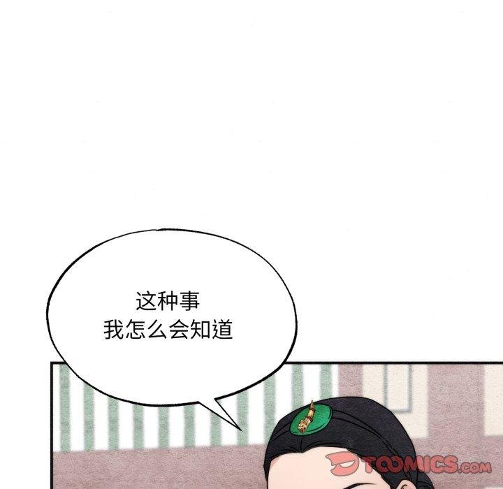 第90话-狂眼-Ra-Hye（第39张）