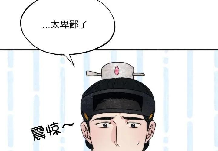 第91话-狂眼-Ra-Hye（第2张）