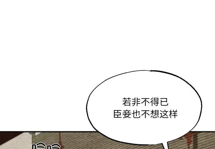 第91话-狂眼-Ra-Hye（第4张）