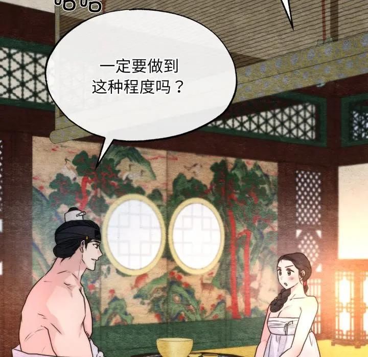 第91话-狂眼-Ra-Hye（第5张）