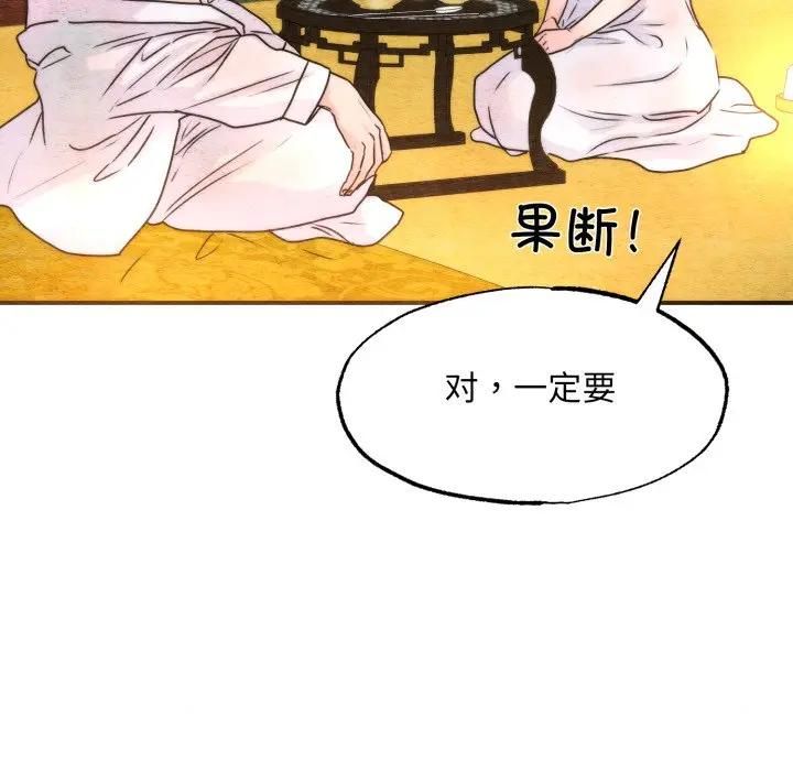 第91话-狂眼-Ra-Hye（第6张）