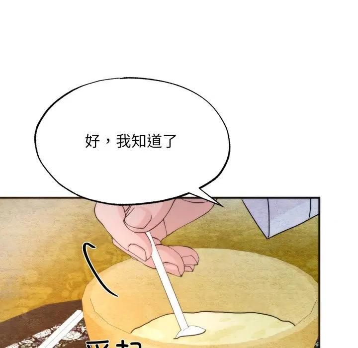 第91话-狂眼-Ra-Hye（第7张）