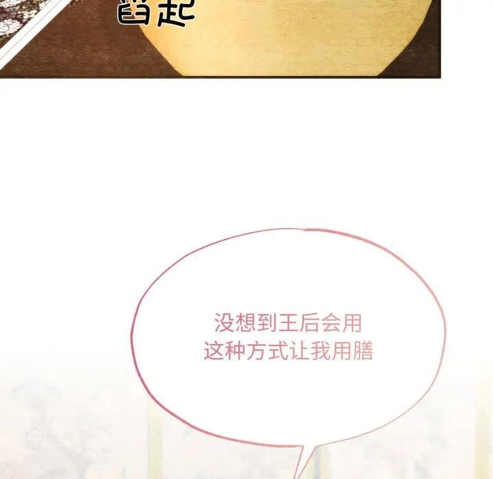 第91话-狂眼-Ra-Hye（第8张）