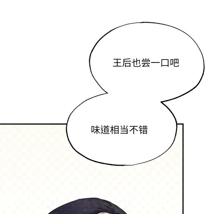 第91话-狂眼-Ra-Hye（第11张）