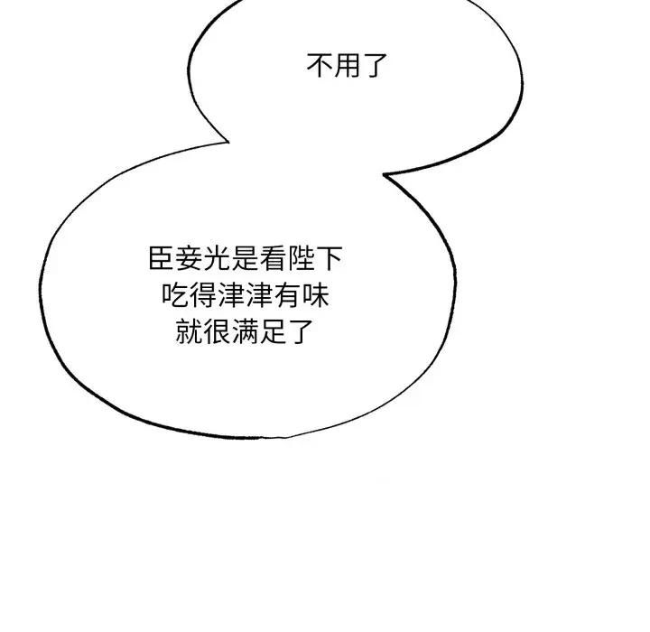 第91话-狂眼-Ra-Hye（第13张）