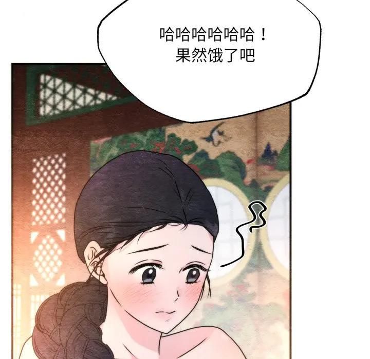 第91话-狂眼-Ra-Hye（第17张）