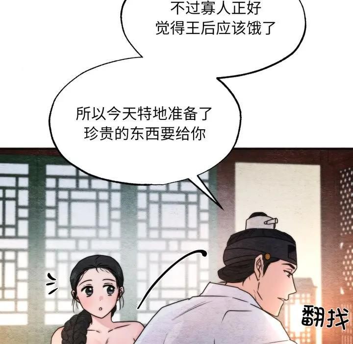 第91话-狂眼-Ra-Hye（第19张）
