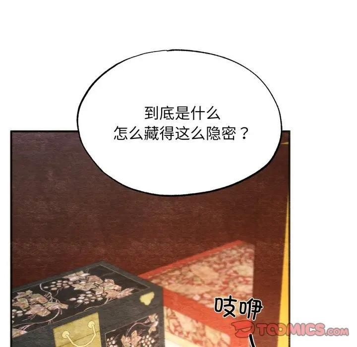 第91话-狂眼-Ra-Hye（第21张）
