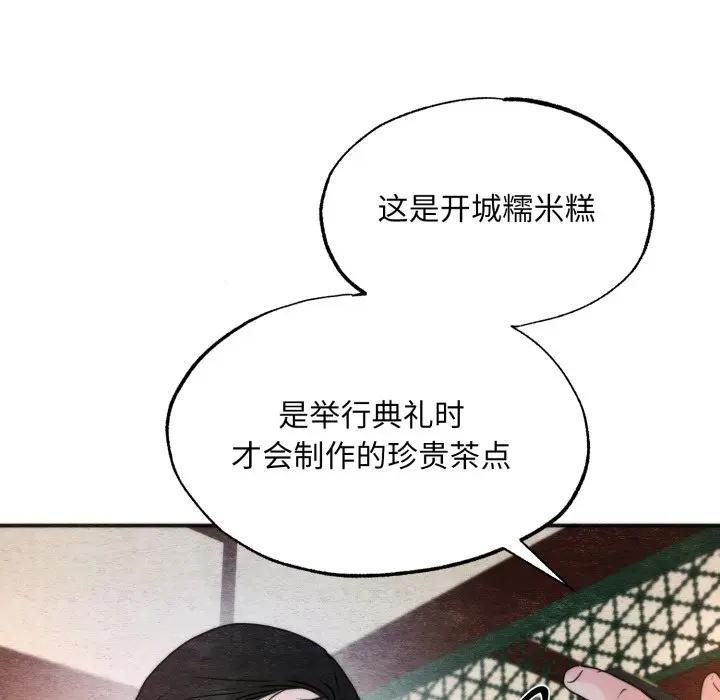 第91话-狂眼-Ra-Hye（第23张）