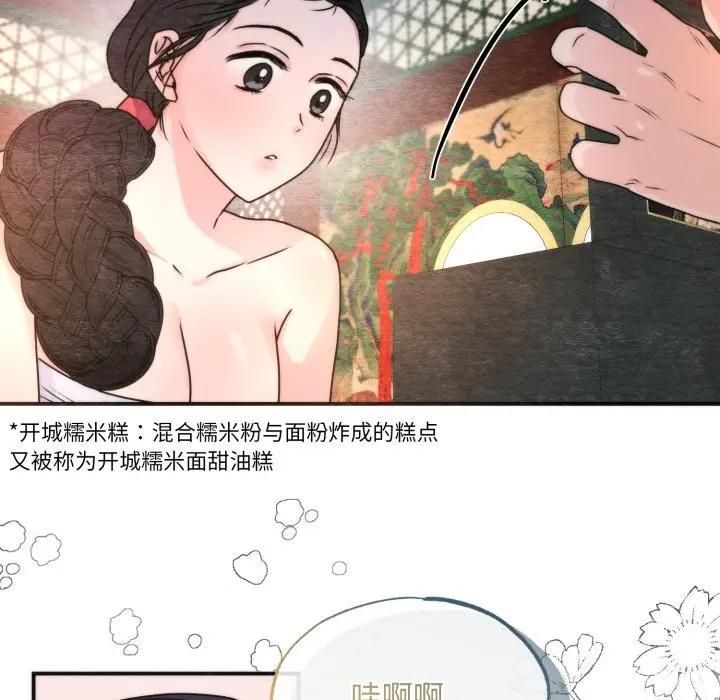 第91话-狂眼-Ra-Hye（第24张）