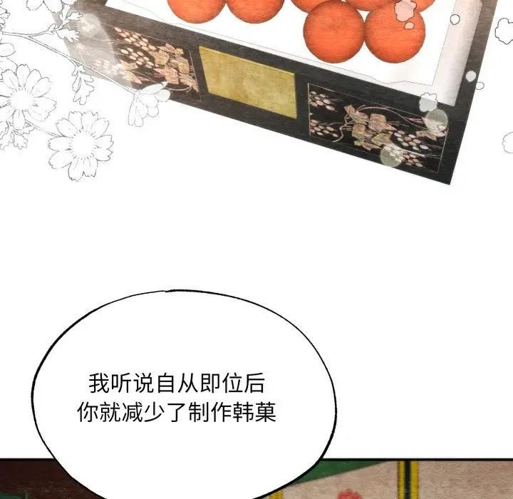 第91话-狂眼-Ra-Hye（第26张）