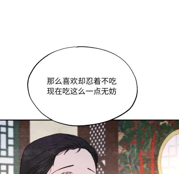 第91话-狂眼-Ra-Hye（第29张）
